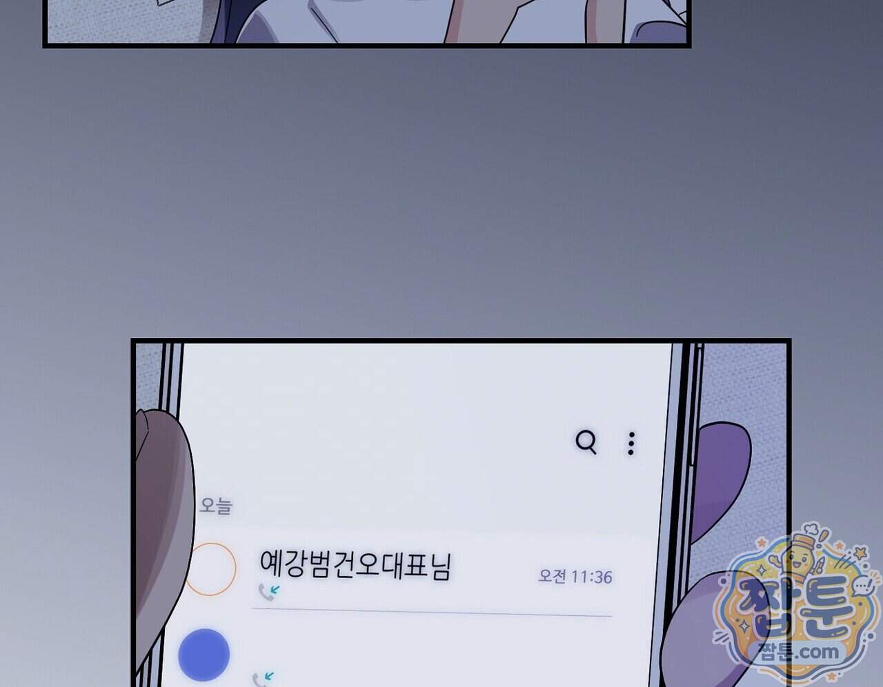 구멍가게 불법 의료원 15화 80