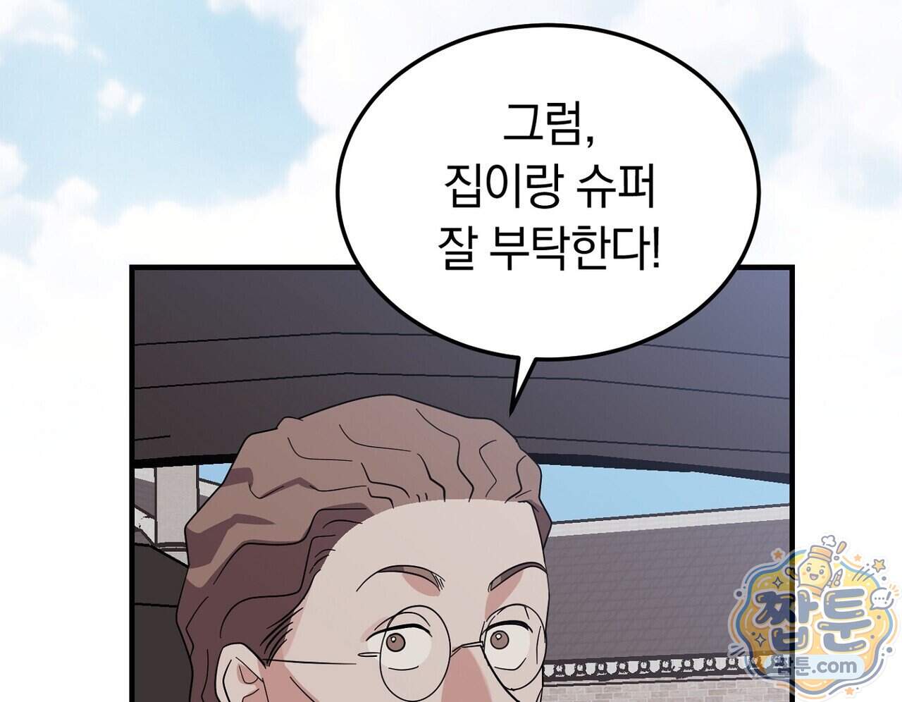 구멍가게 불법 의료원 15화 84