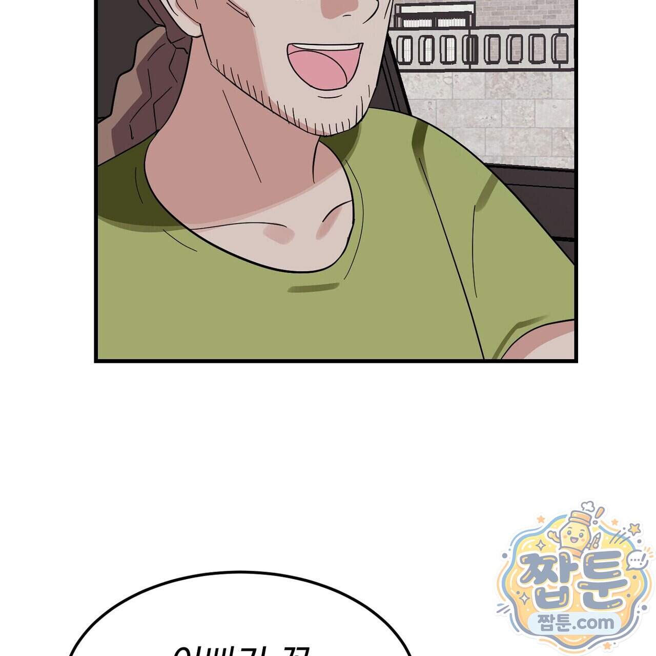 구멍가게 불법 의료원 15화 85