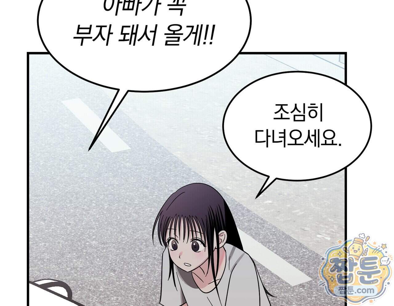 구멍가게 불법 의료원 15화 86