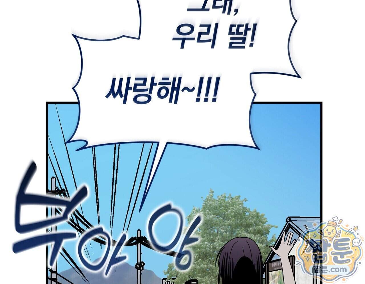 구멍가게 불법 의료원 15화 88