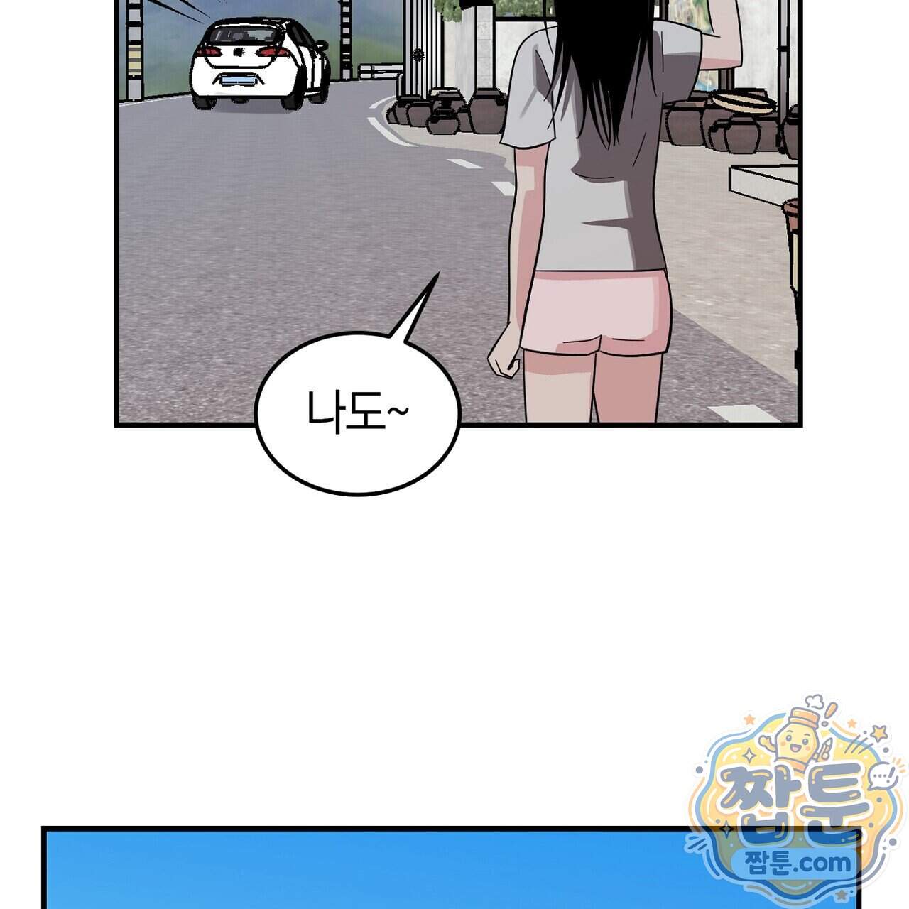 구멍가게 불법 의료원 15화 89