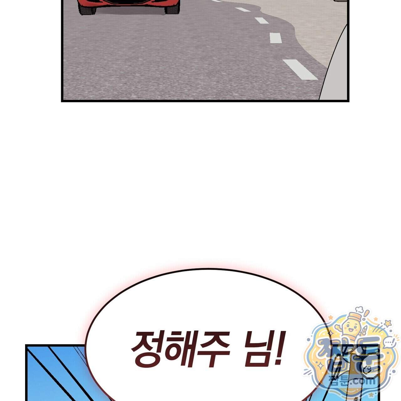구멍가게 불법 의료원 15화 93