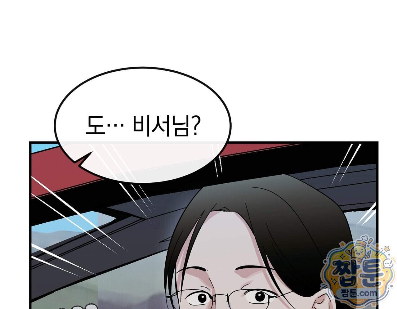 구멍가게 불법 의료원 15화 96