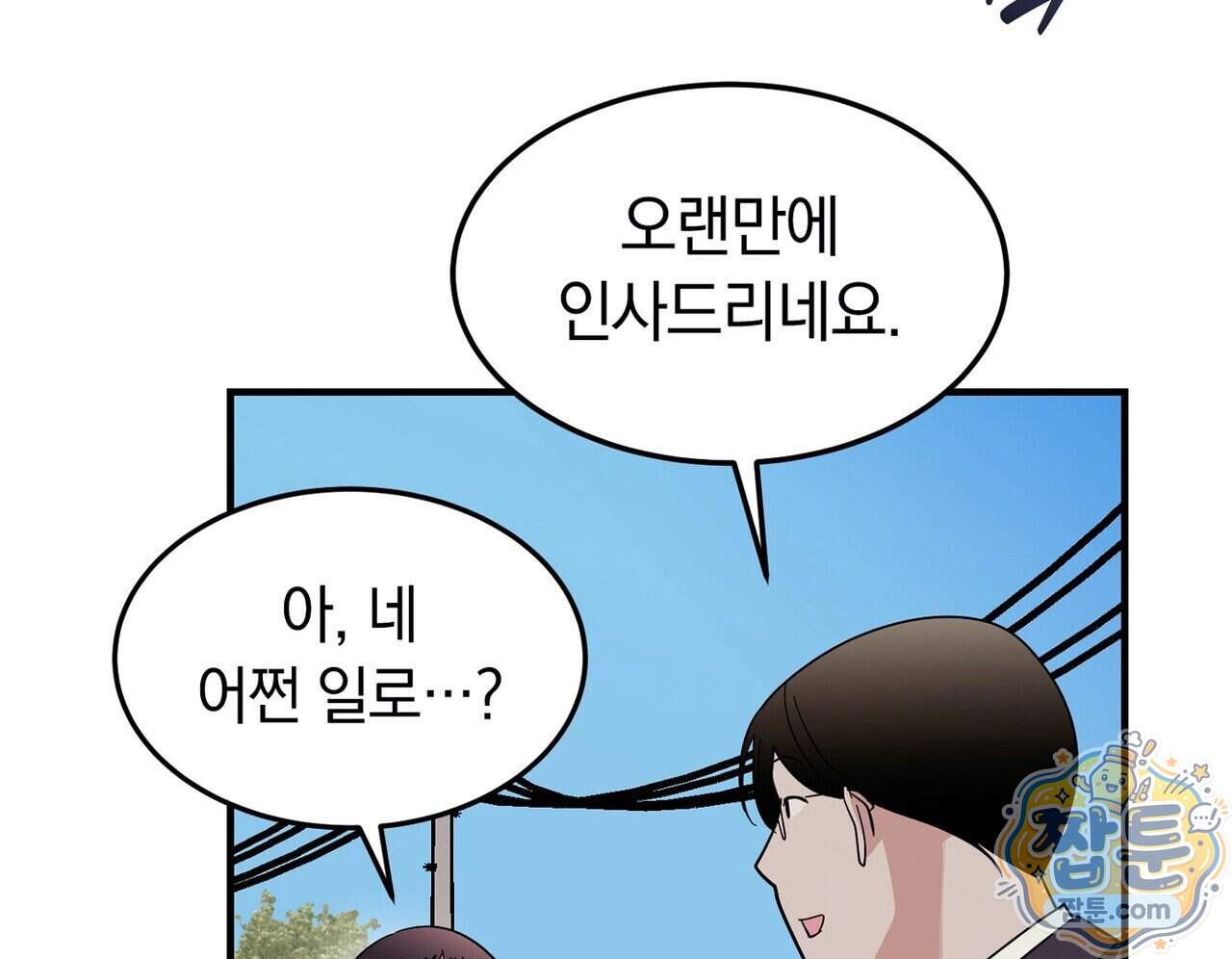 구멍가게 불법 의료원 15화 100