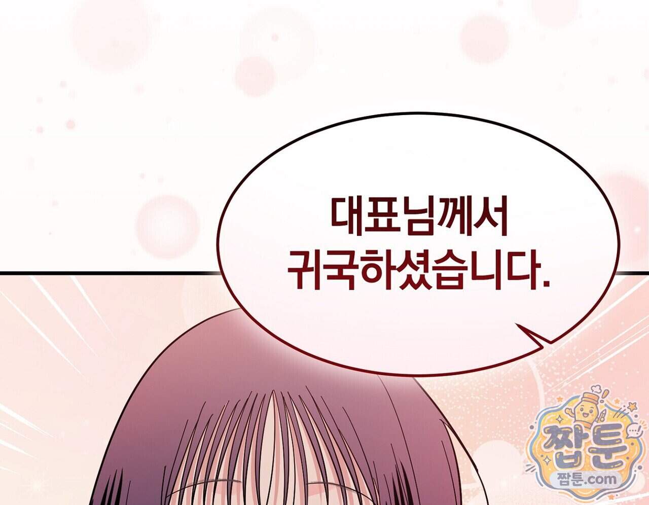 구멍가게 불법 의료원 15화 102