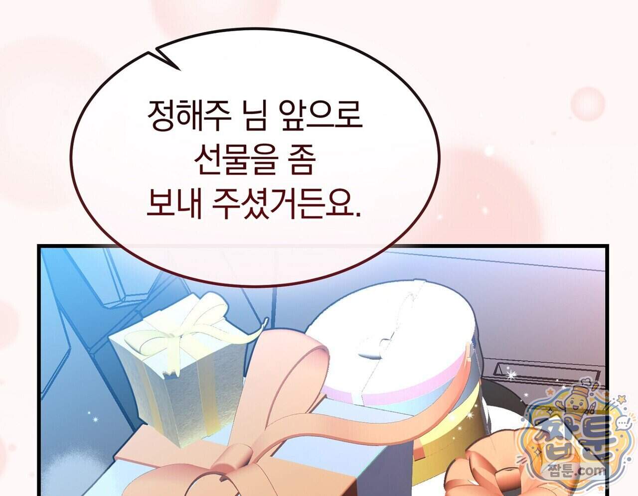 구멍가게 불법 의료원 15화 104