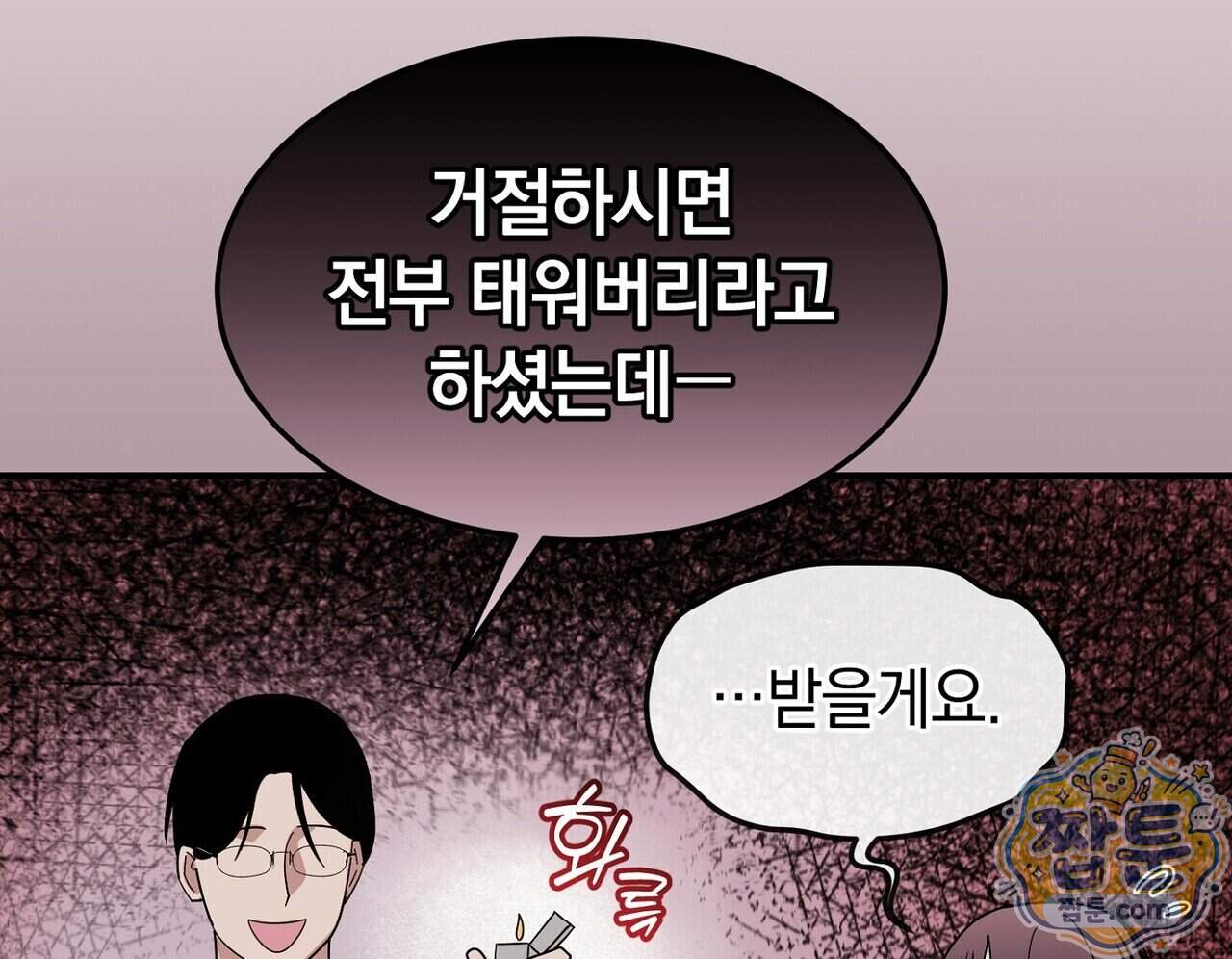 구멍가게 불법 의료원 15화 106