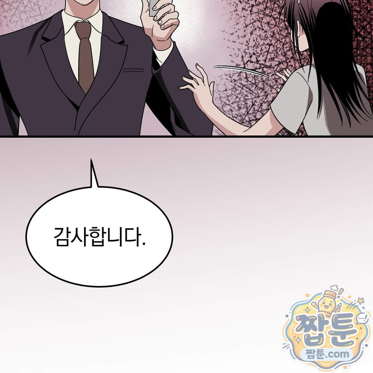 구멍가게 불법 의료원 15화 107