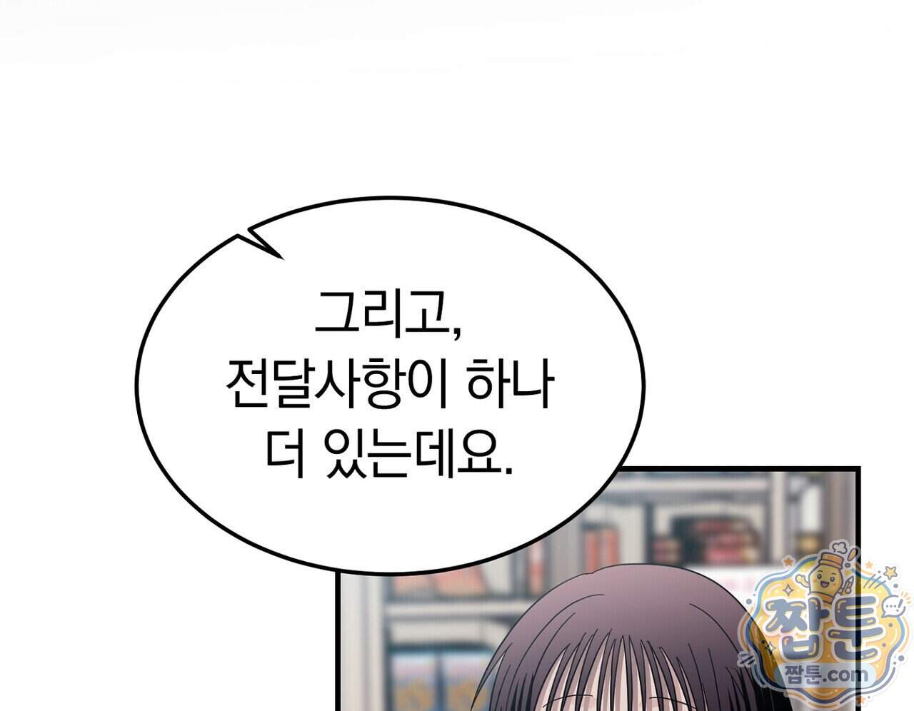 구멍가게 불법 의료원 15화 108