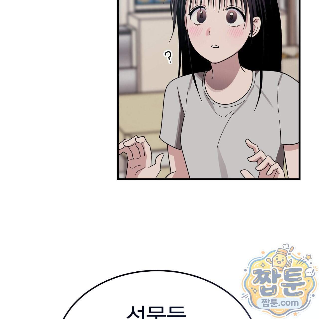 구멍가게 불법 의료원 15화 109