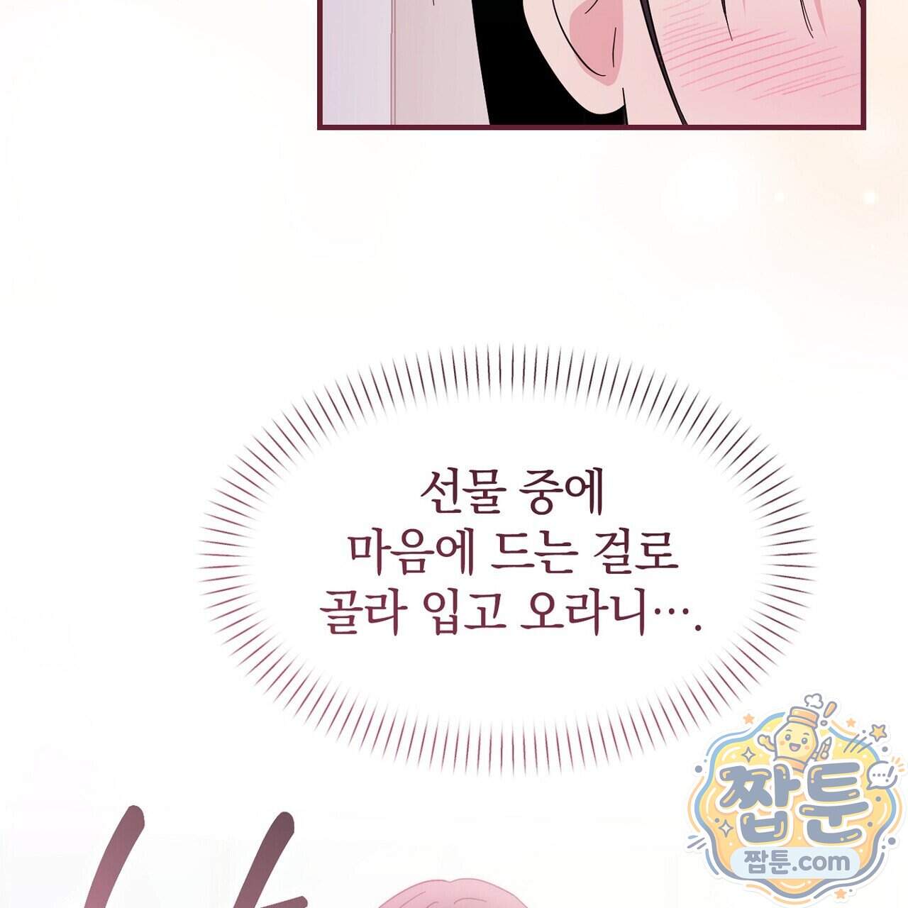 구멍가게 불법 의료원 15화 115
