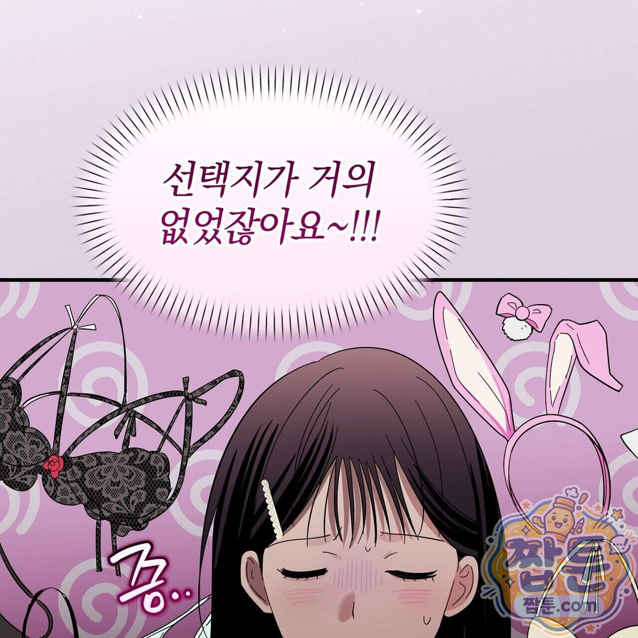 구멍가게 불법 의료원 15화 119