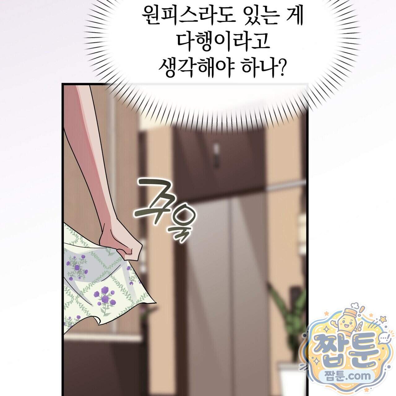구멍가게 불법 의료원 15화 121