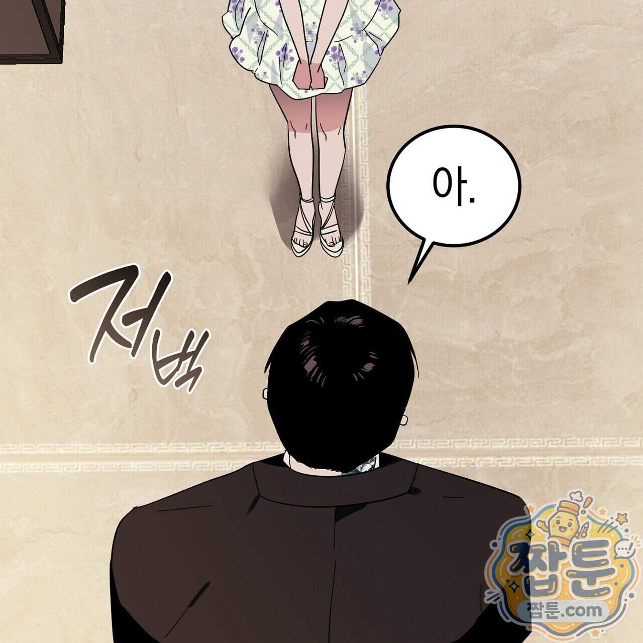 구멍가게 불법 의료원 15화 125