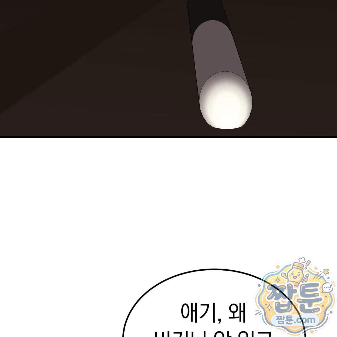 구멍가게 불법 의료원 15화 127