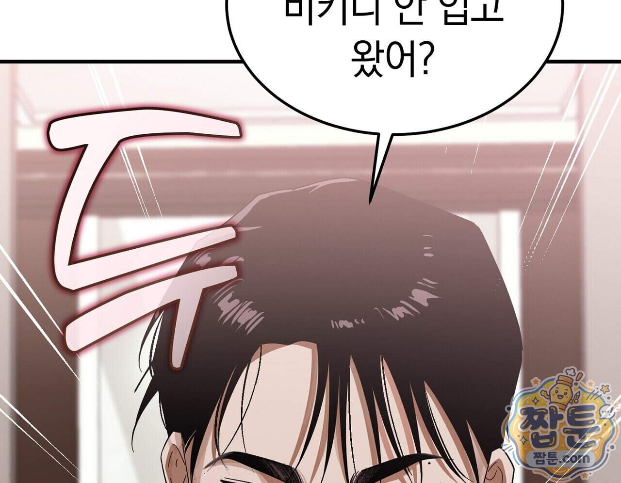 구멍가게 불법 의료원 15화 128