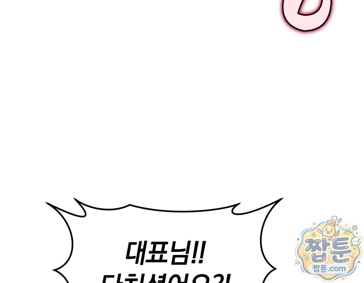 구멍가게 불법 의료원 15화 130
