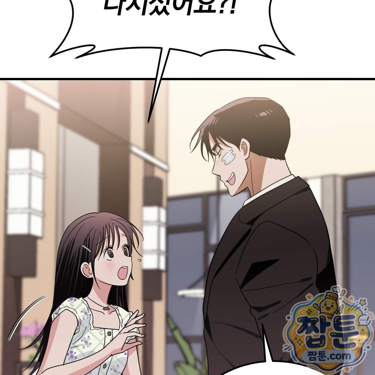 구멍가게 불법 의료원 15화 131