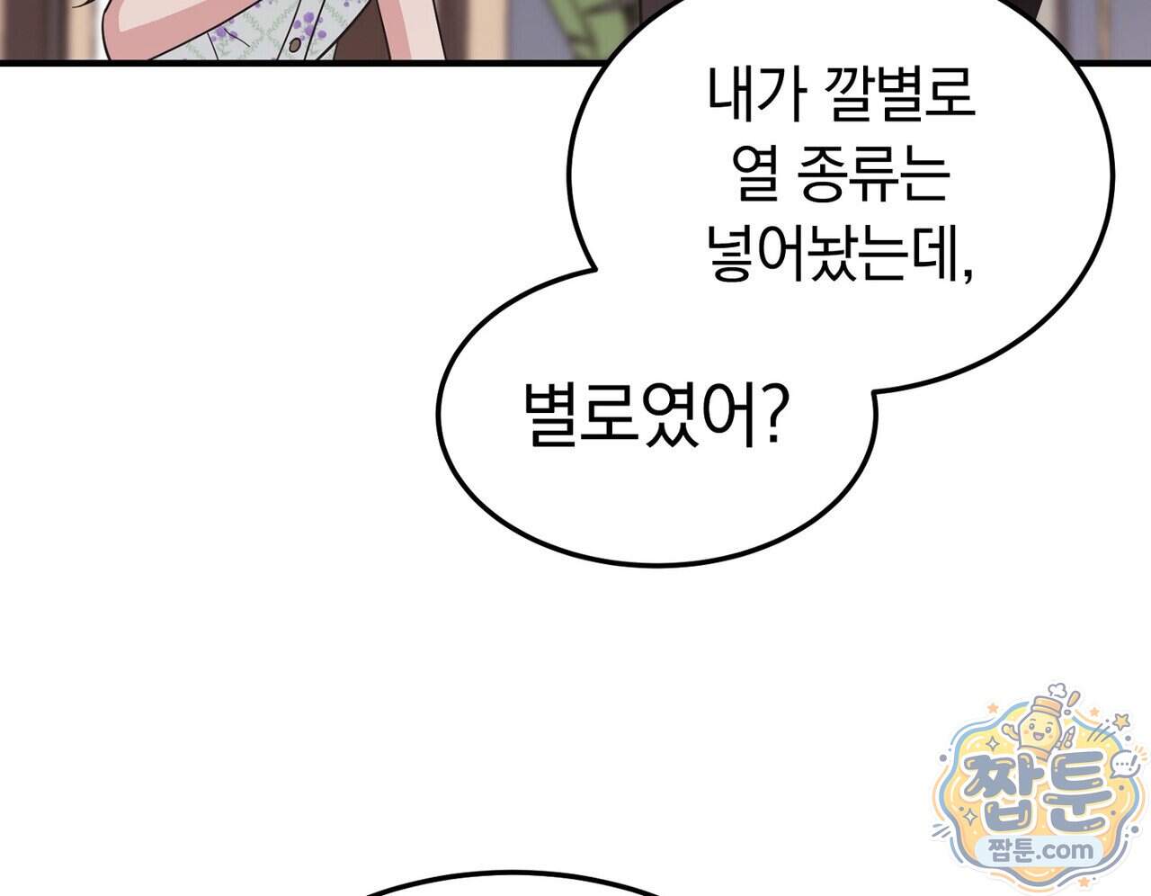 구멍가게 불법 의료원 15화 132