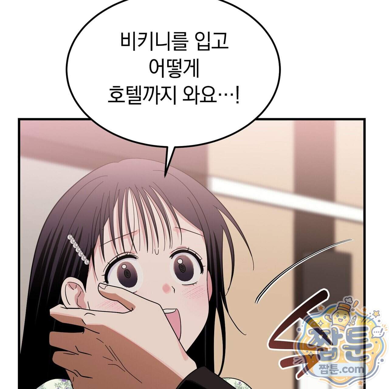 구멍가게 불법 의료원 15화 133