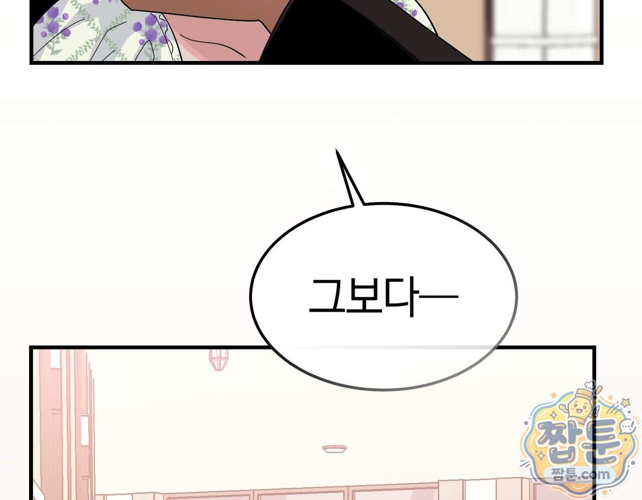 구멍가게 불법 의료원 15화 134