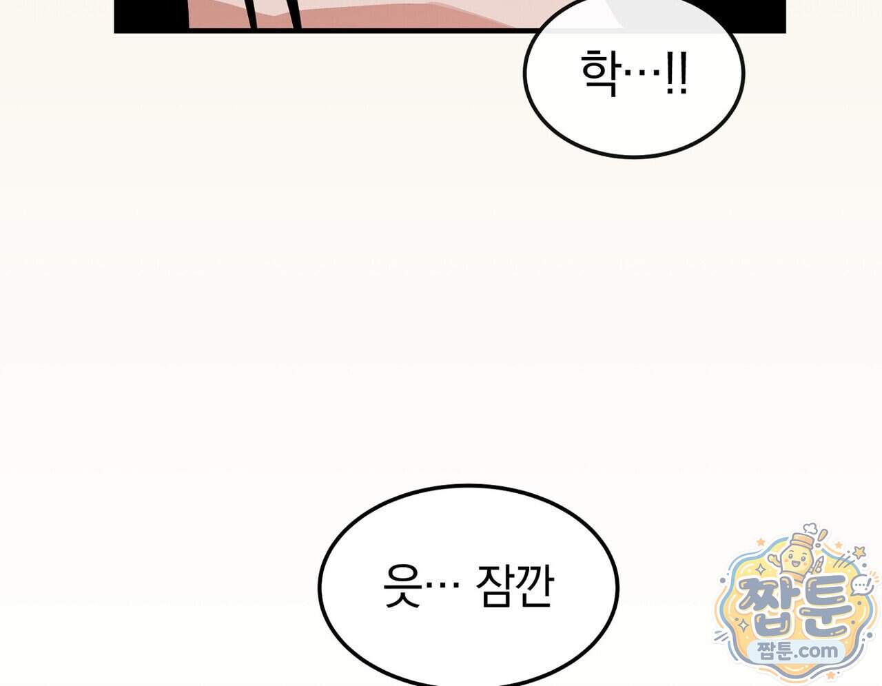 구멍가게 불법 의료원 15화 138