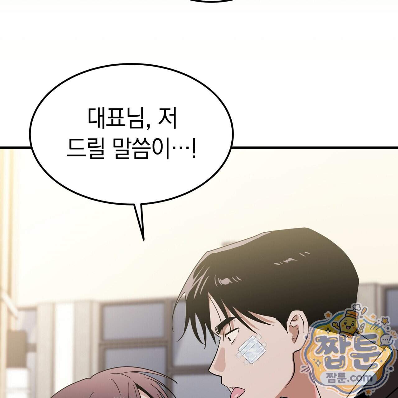 구멍가게 불법 의료원 15화 139