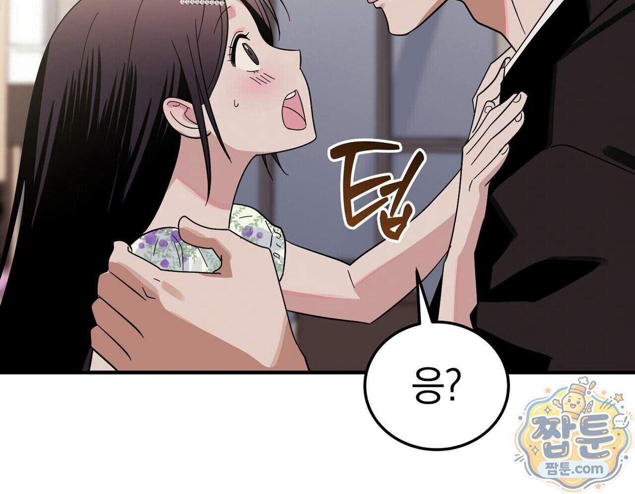 구멍가게 불법 의료원 15화 140
