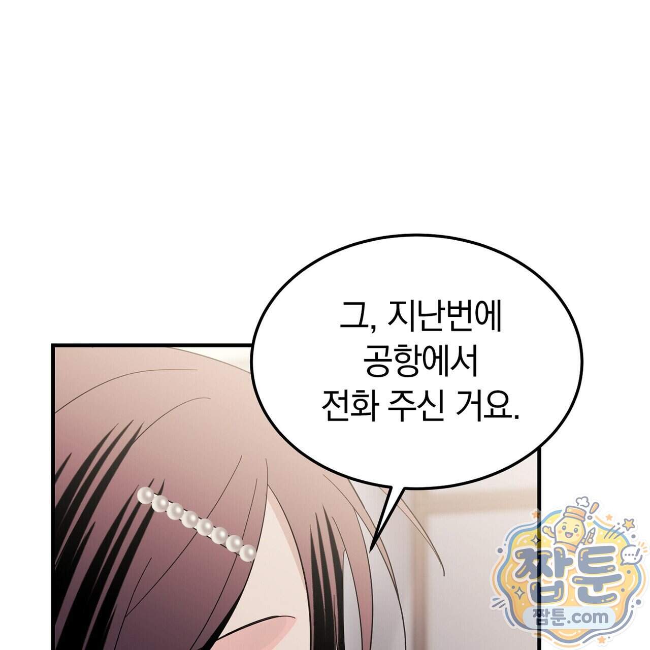 구멍가게 불법 의료원 15화 141