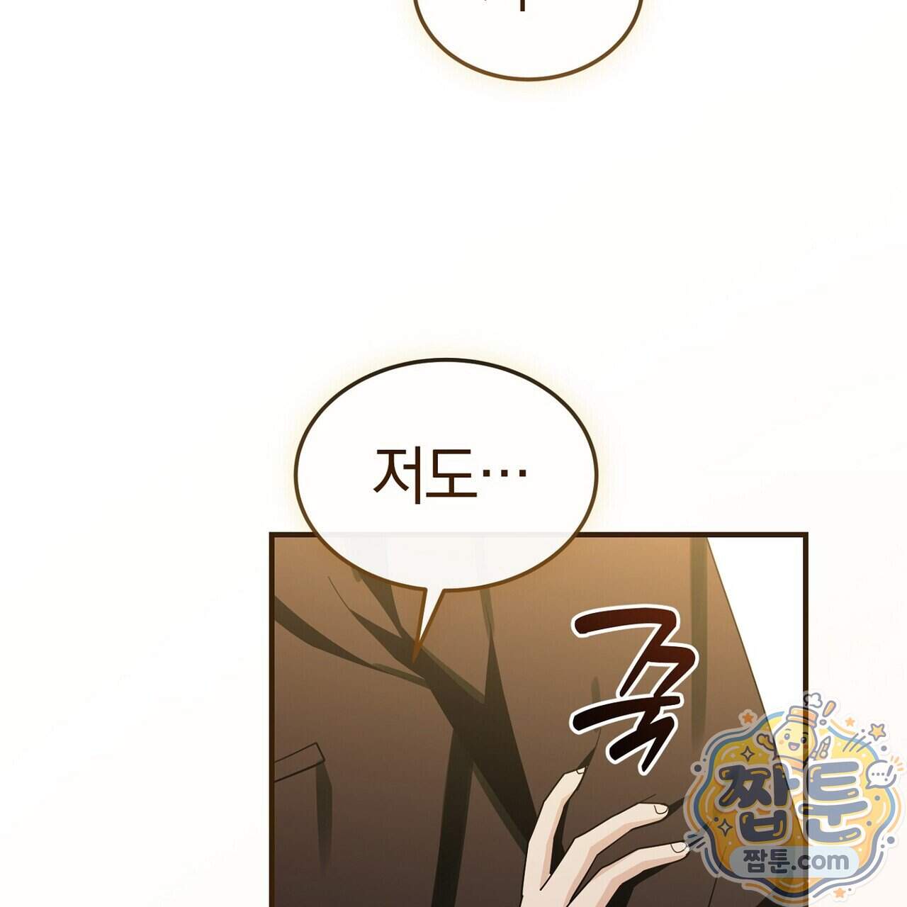구멍가게 불법 의료원 15화 143