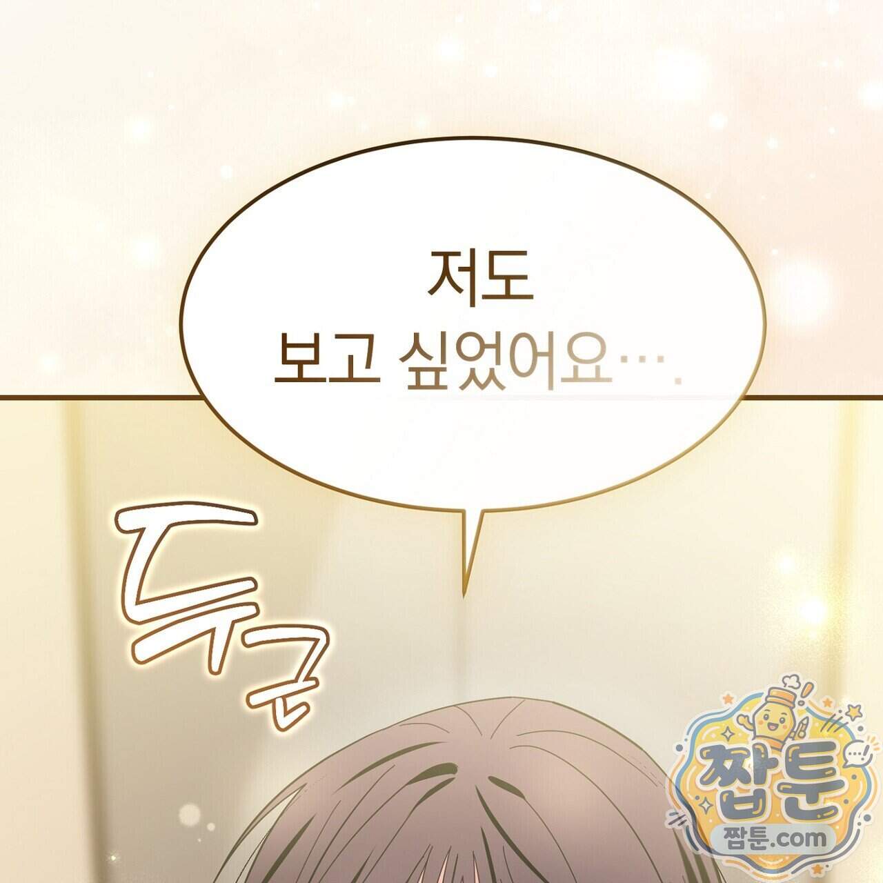 구멍가게 불법 의료원 15화 145