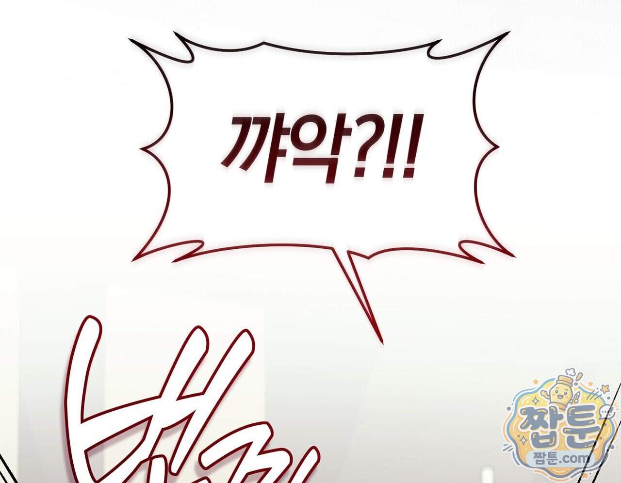 구멍가게 불법 의료원 15화 152