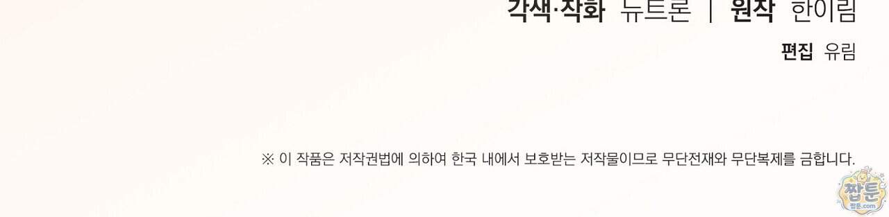 구멍가게 불법 의료원 15화 156