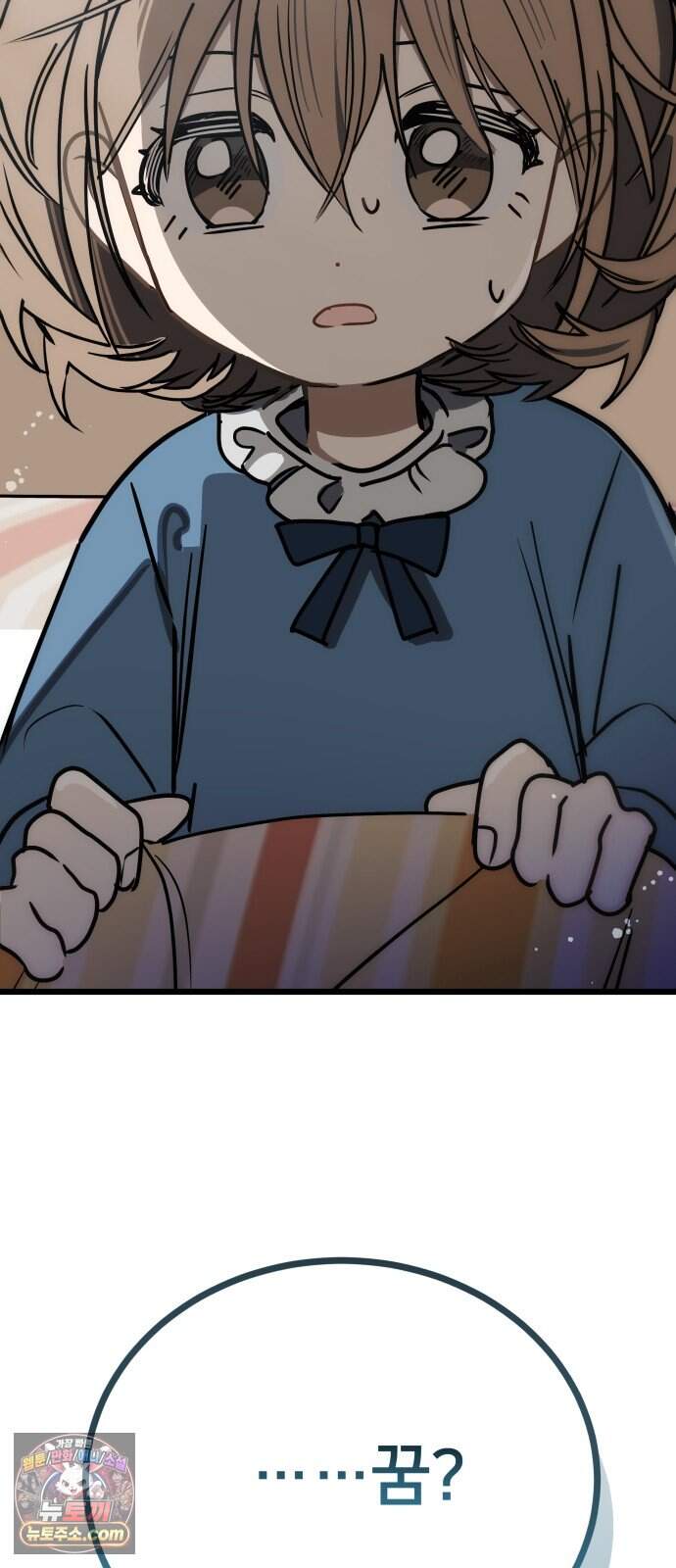 소녀*구원대행 18화 2