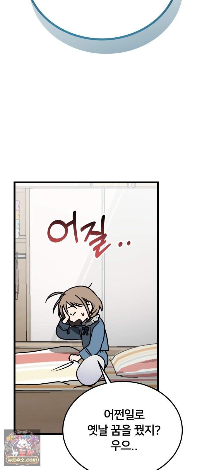 소녀*구원대행 18화 3