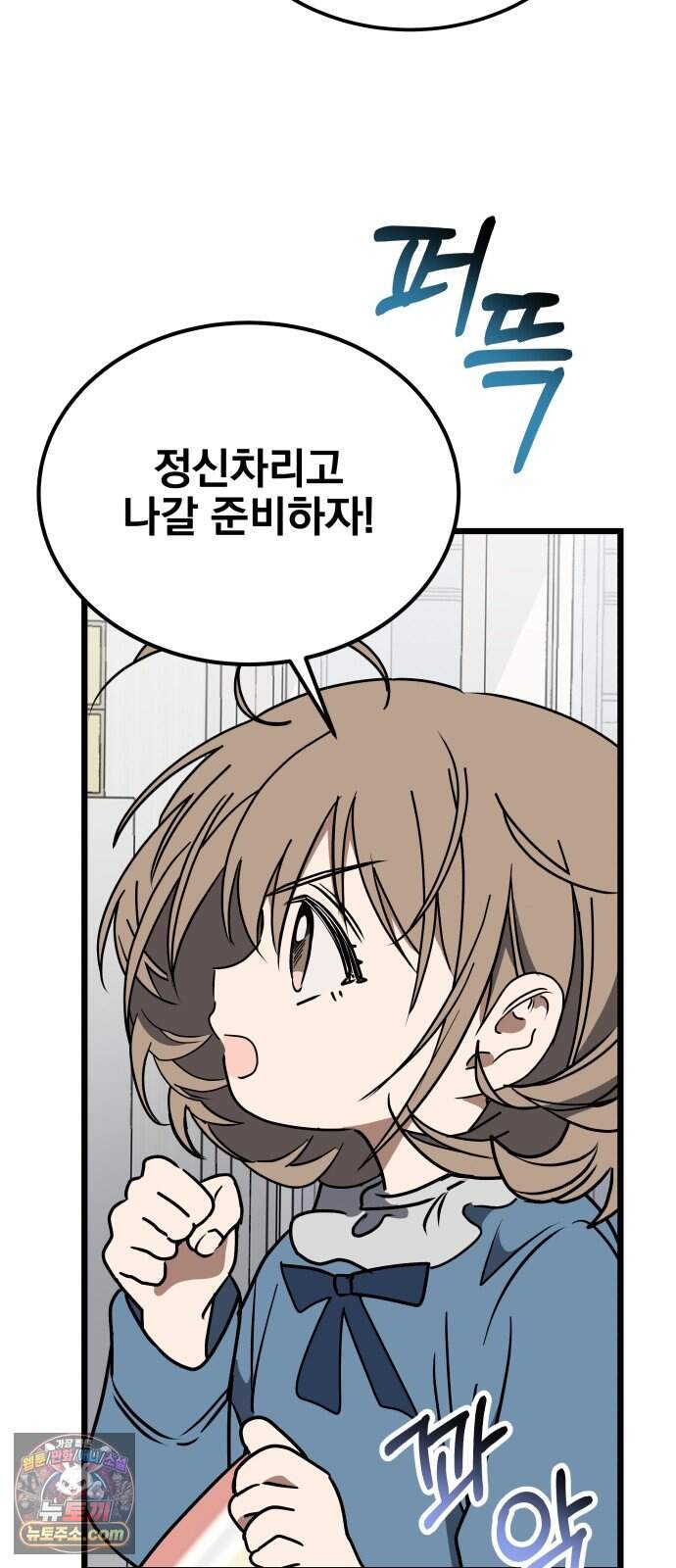 소녀*구원대행 18화 4