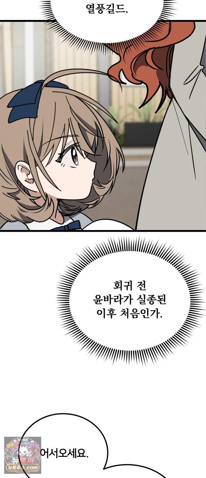 소녀*구원대행 18화 9