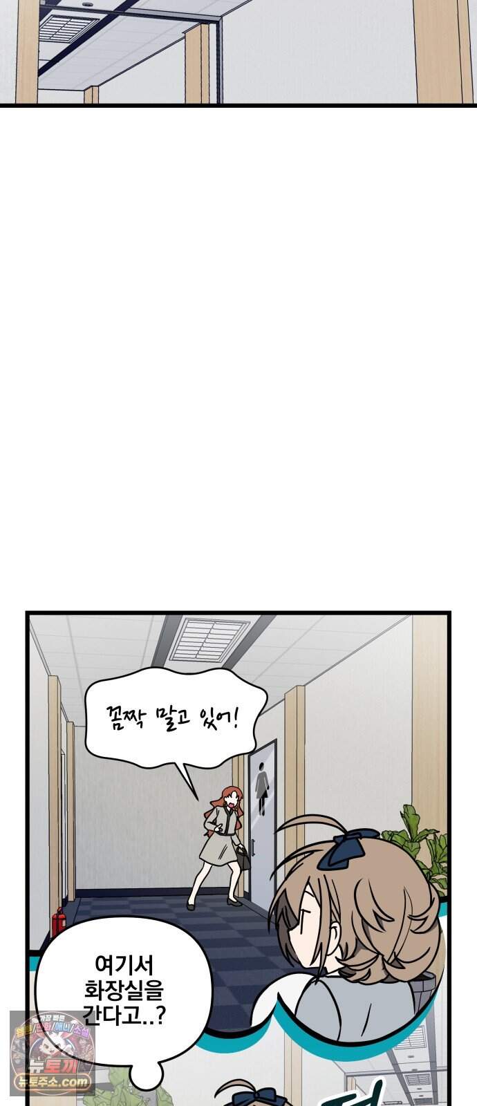 소녀*구원대행 18화 12