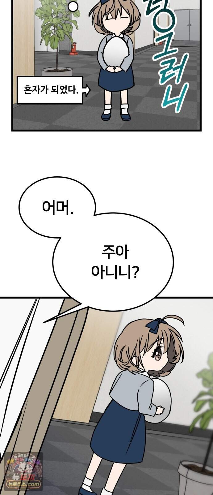 소녀*구원대행 18화 13