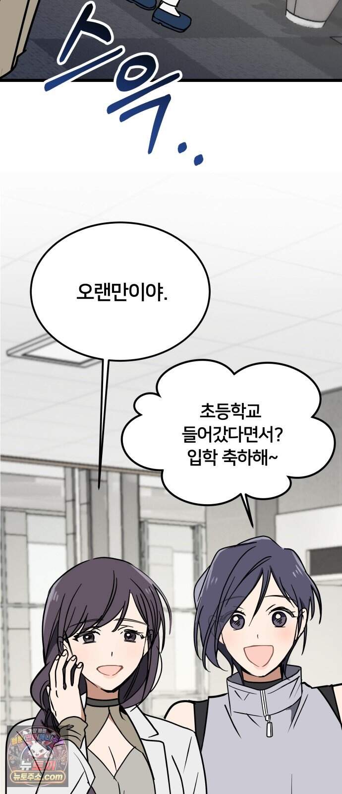 소녀*구원대행 18화 14