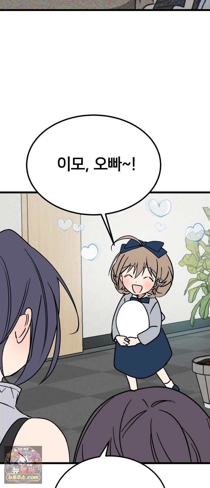 소녀*구원대행 18화 17