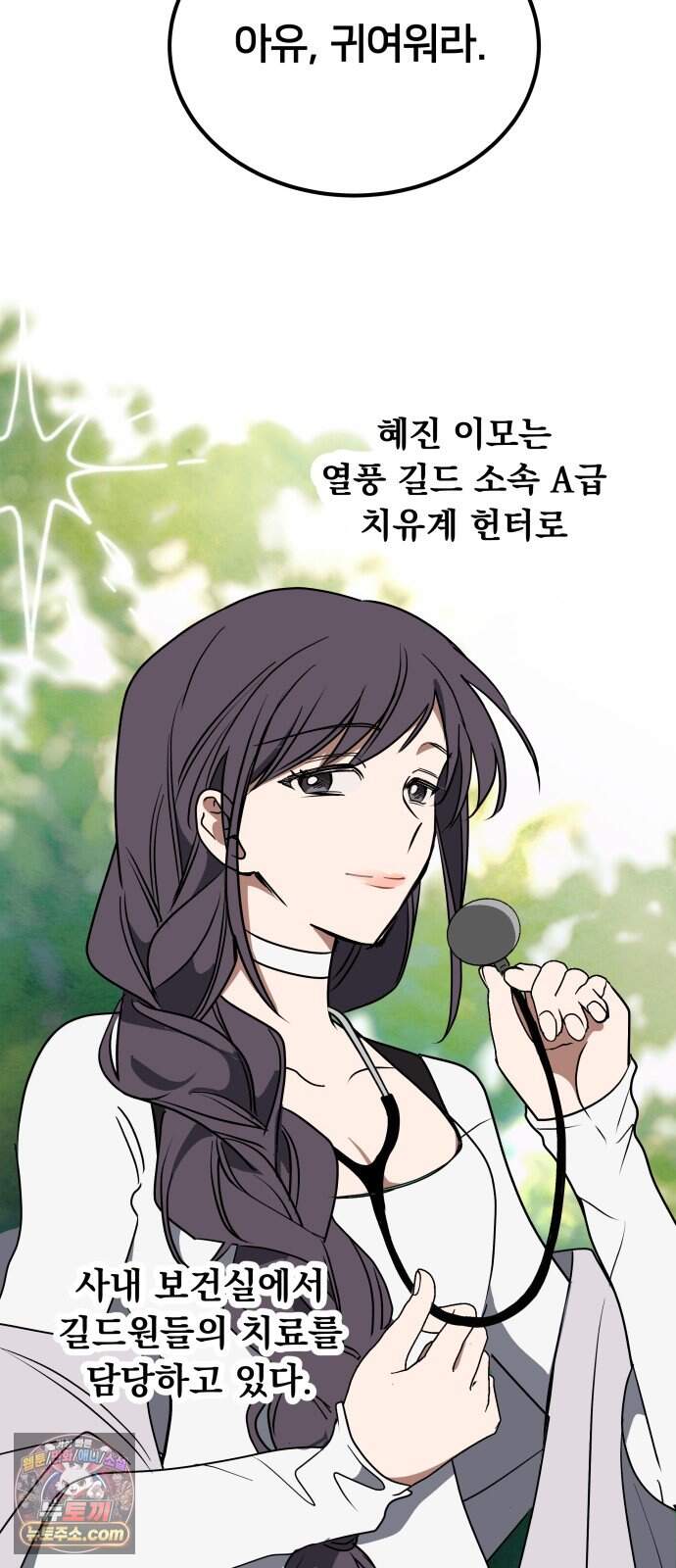 소녀*구원대행 18화 18