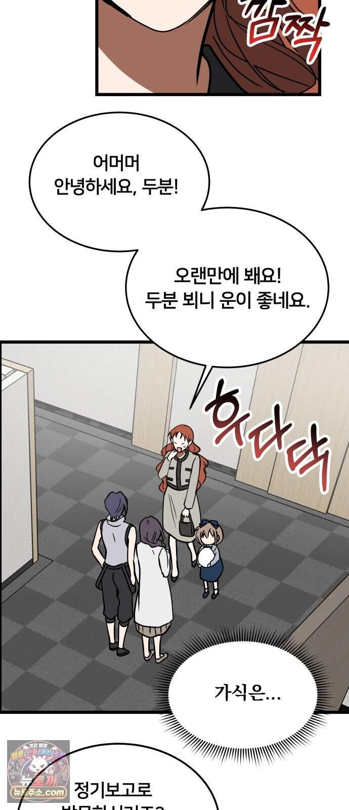 소녀*구원대행 18화 23