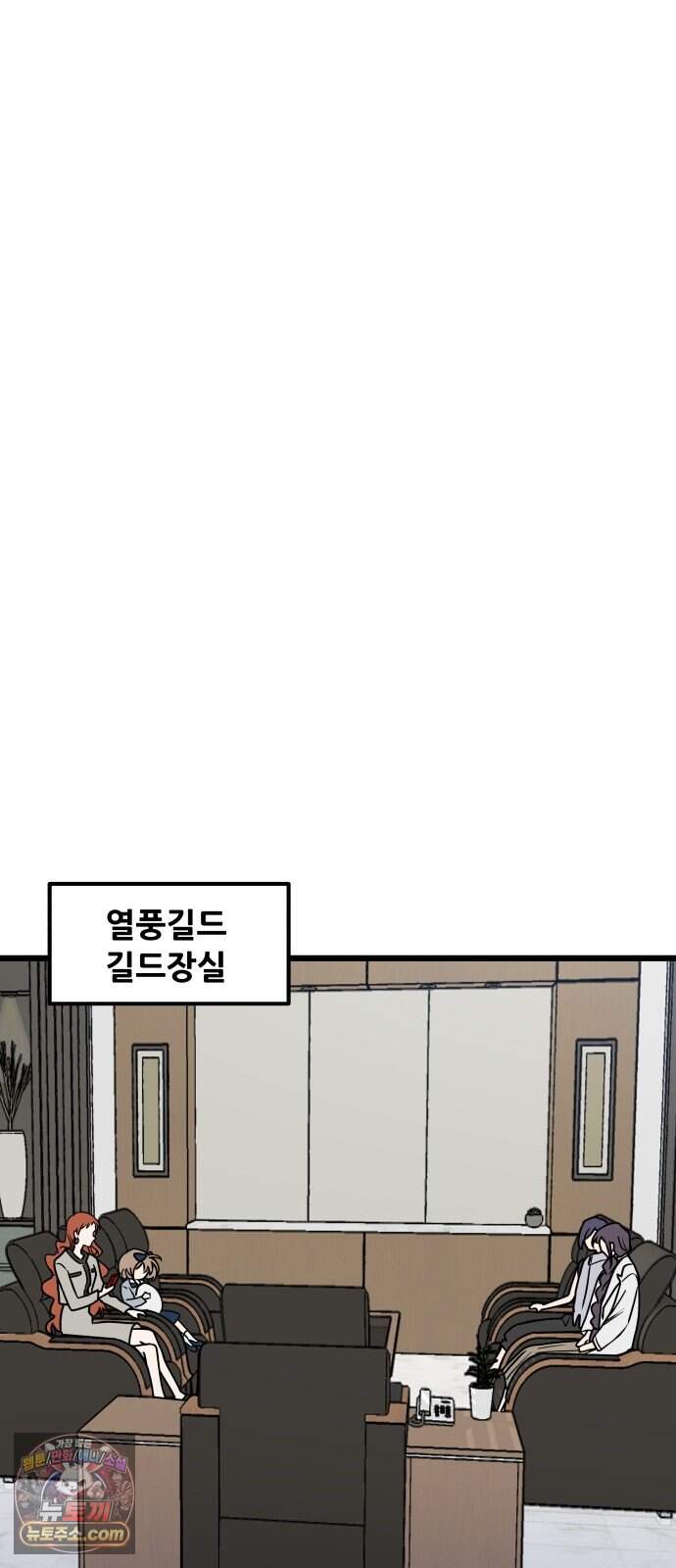 소녀*구원대행 18화 26