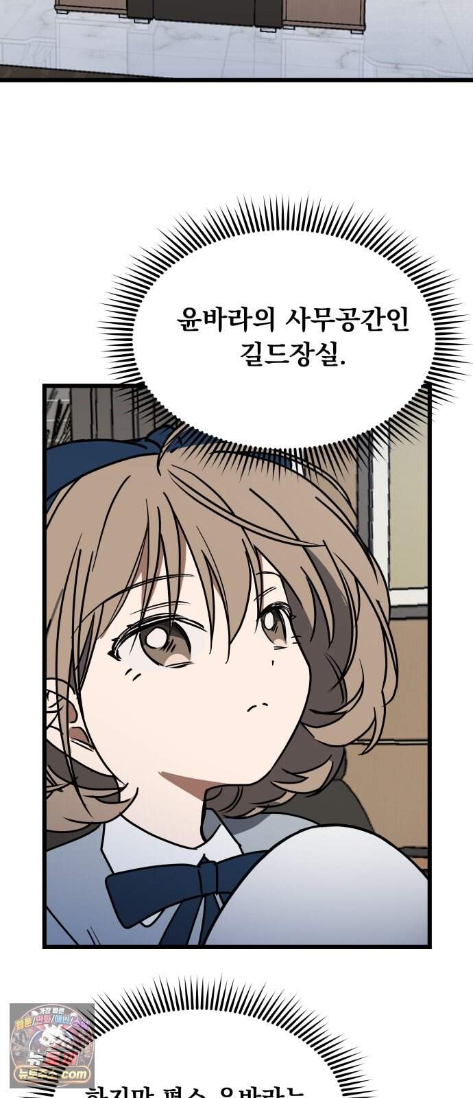 소녀*구원대행 18화 27
