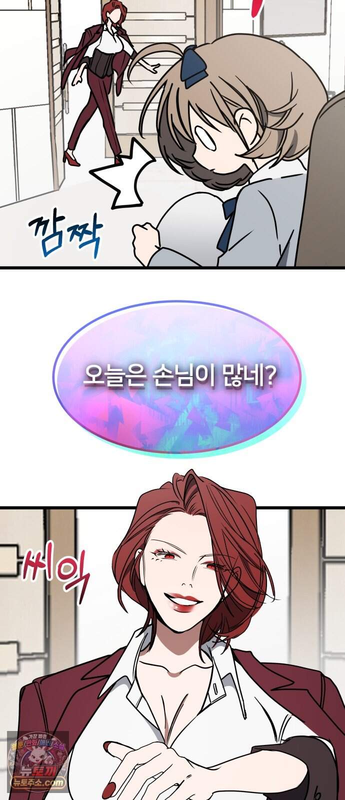 소녀*구원대행 18화 31