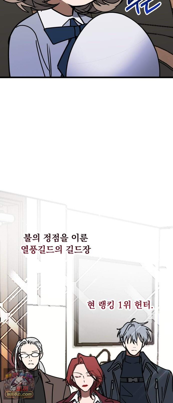 소녀*구원대행 18화 33