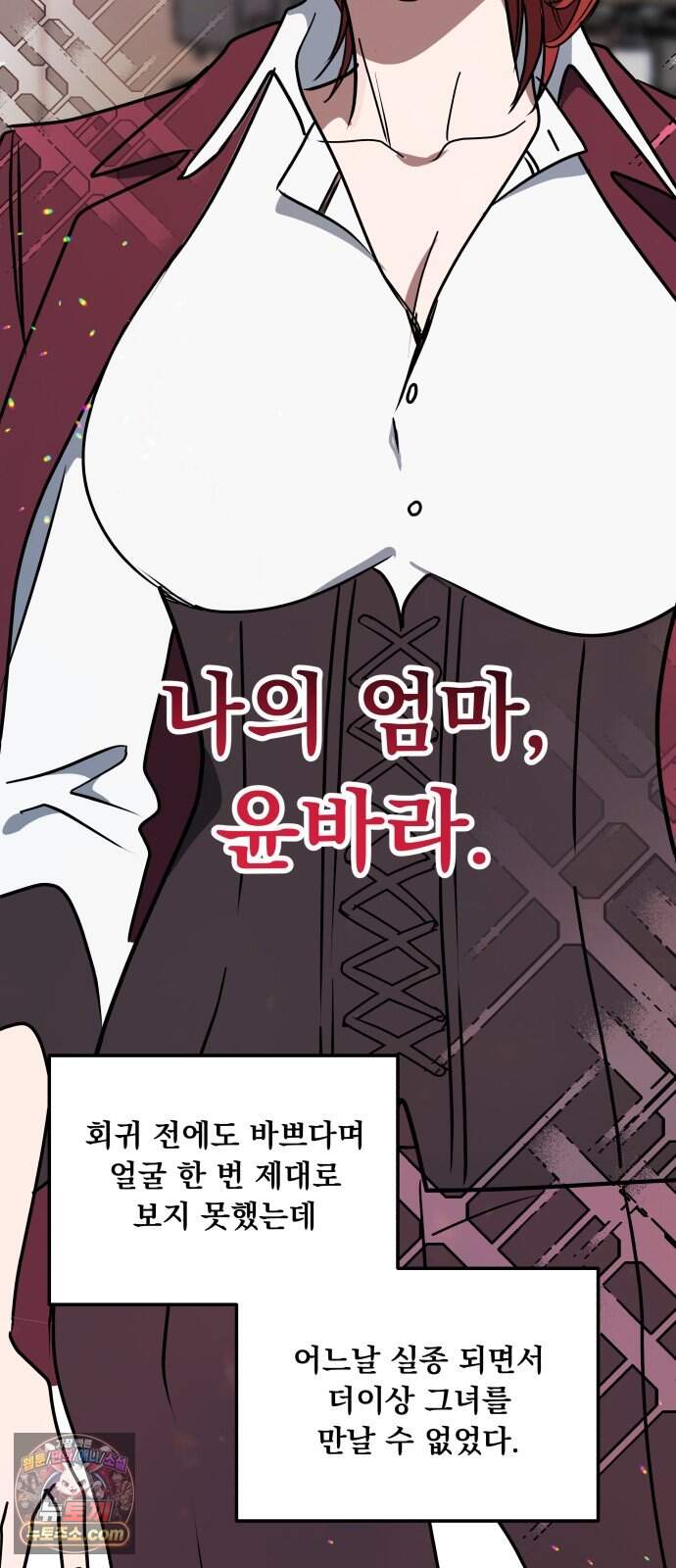 소녀*구원대행 18화 35