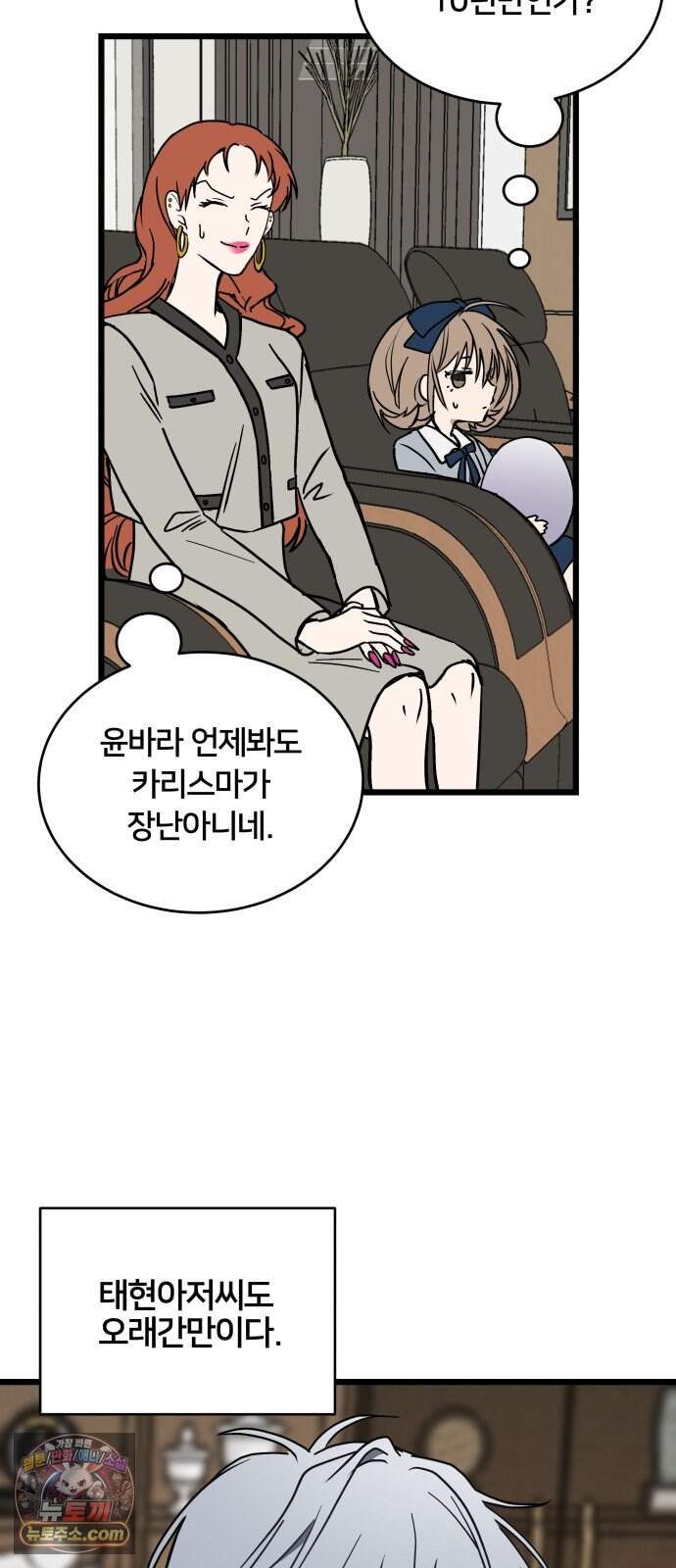 소녀*구원대행 18화 38